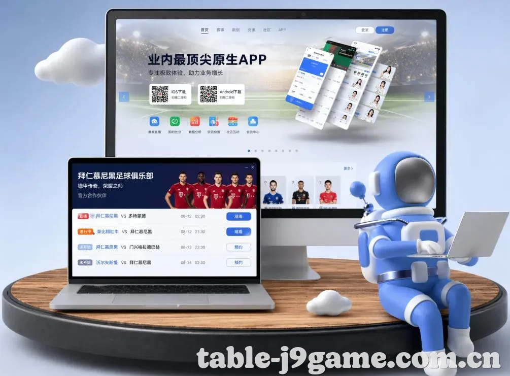 App功能展示图
